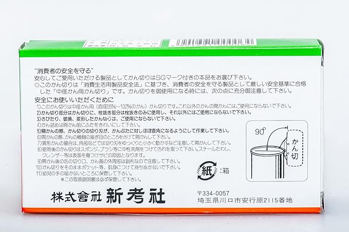 Japanese Can Opener (Ganji Kankiri)